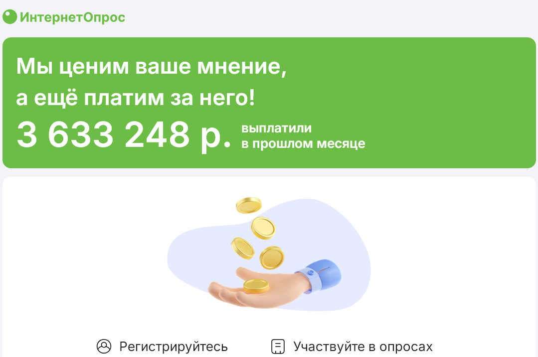 internetopros.ru лучшая вакансия в интернете для новичка